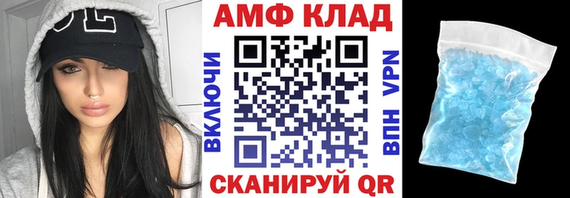 АМФ 97%  Купить где  Курганинск 