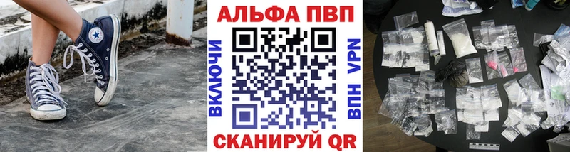 Купить закладки  Курганинск  APVP крисы CK 