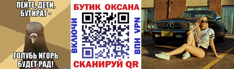 БУТИРАТ BDO  Купить закладки  Курганинск 