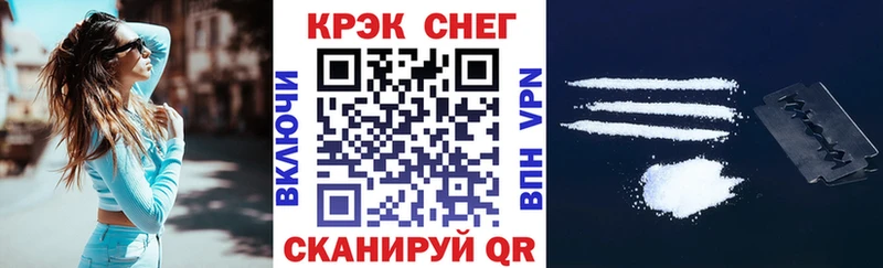 Купить  Курганинск  Кокаин Fish Scale 