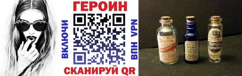 ГЕРОИН хмурый  Купить где  Курганинск 