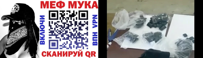 Купить Курганинск Мефедрон мяу мяу